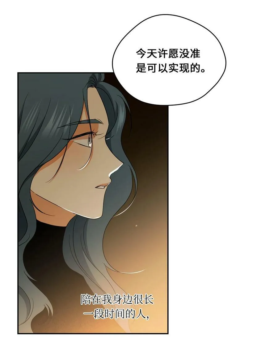 46 尾声 第11页