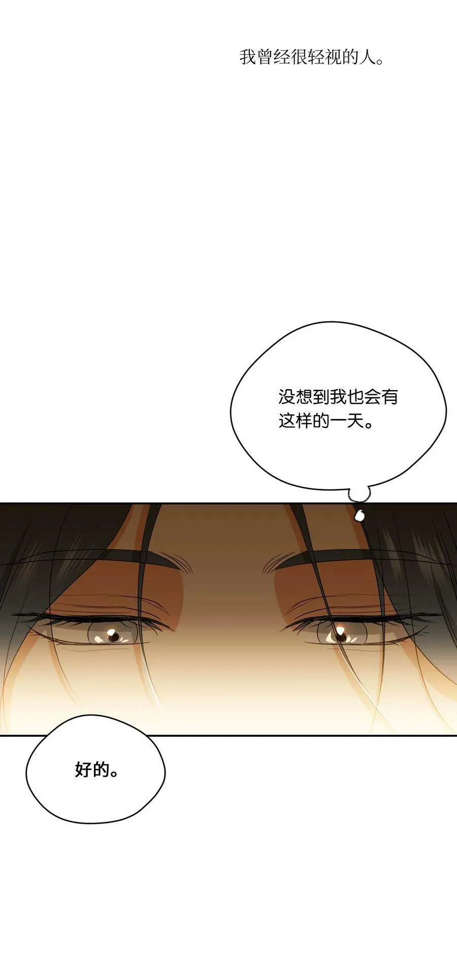 46 尾声 第12页
