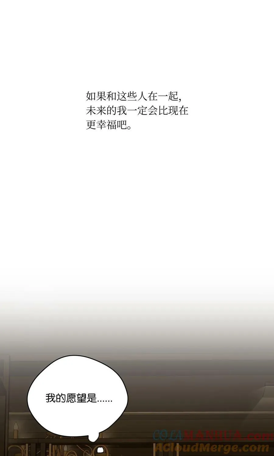 46 尾声 第13页