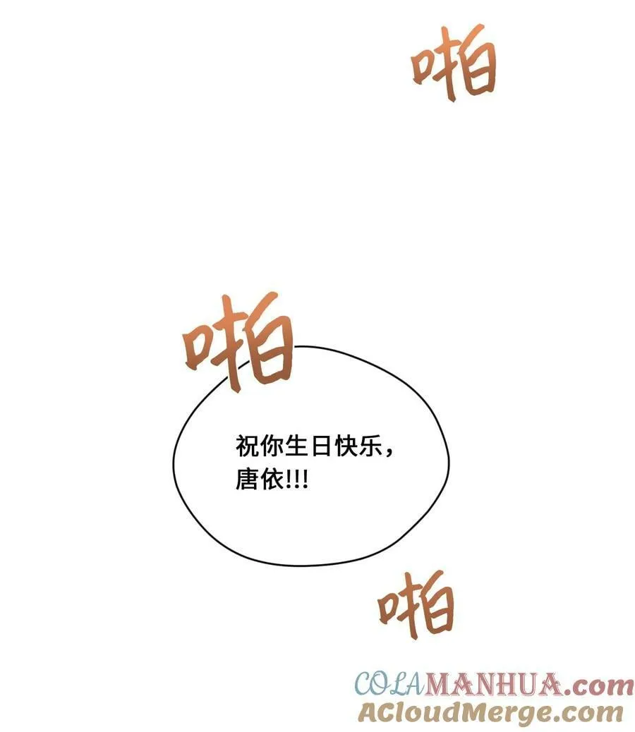 46 尾声 第16页