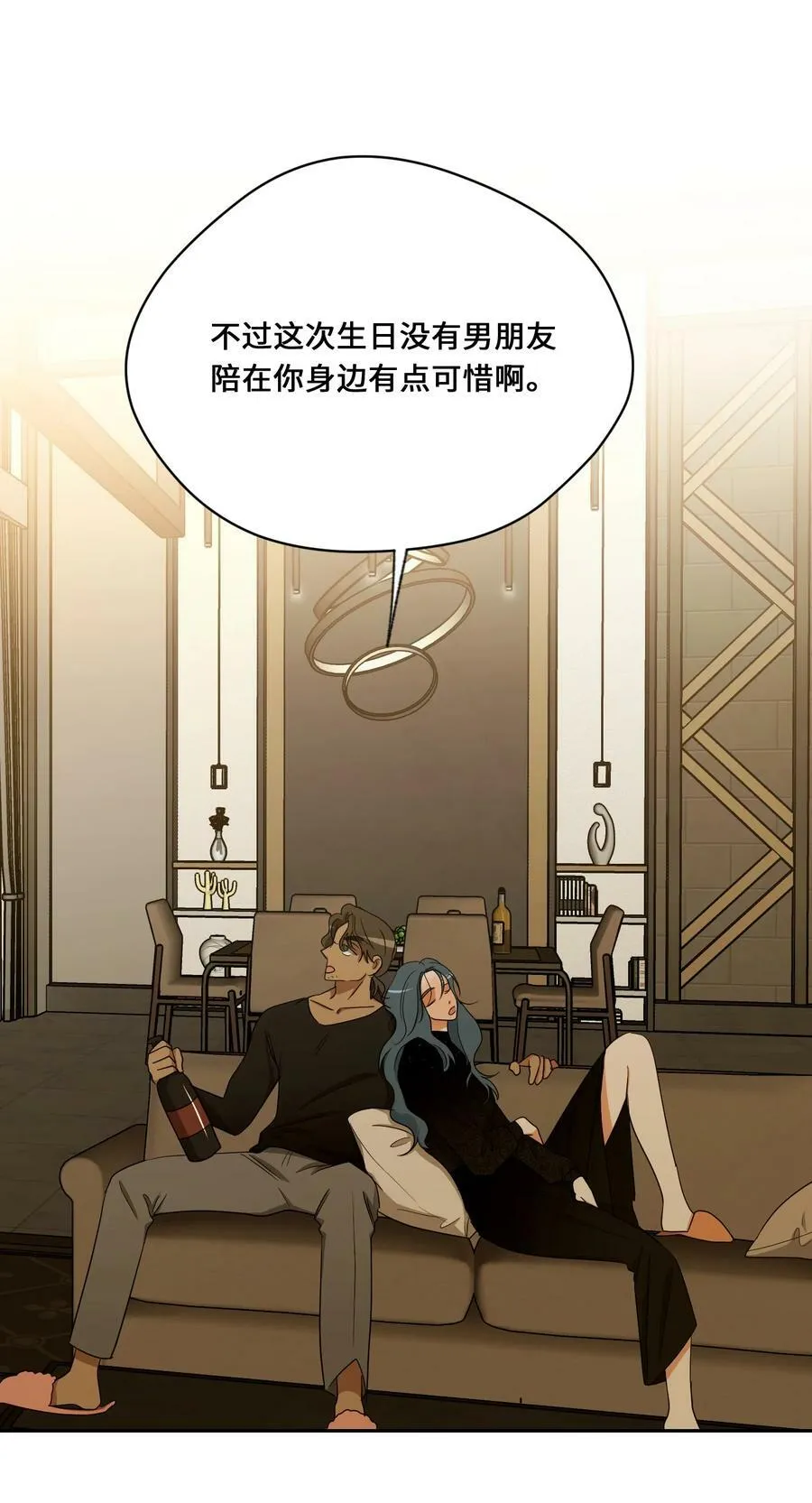 46 尾声 第21页