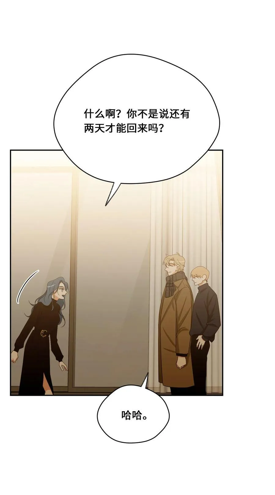 46 尾声 第27页