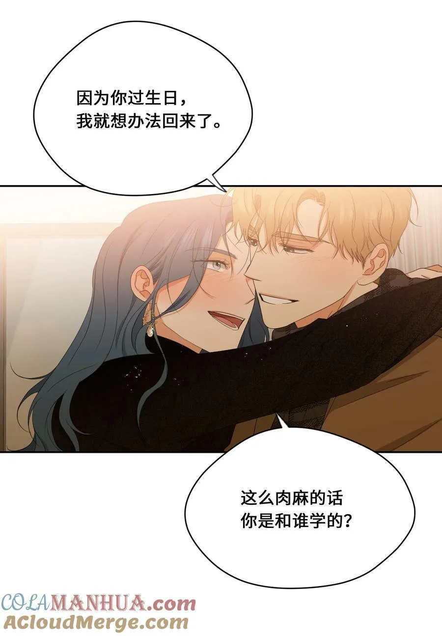 46 尾声 第28页