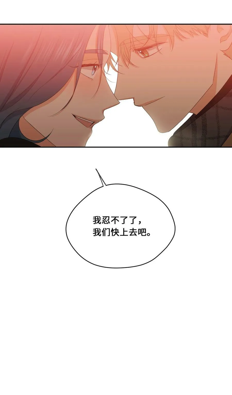 46 尾声 第29页