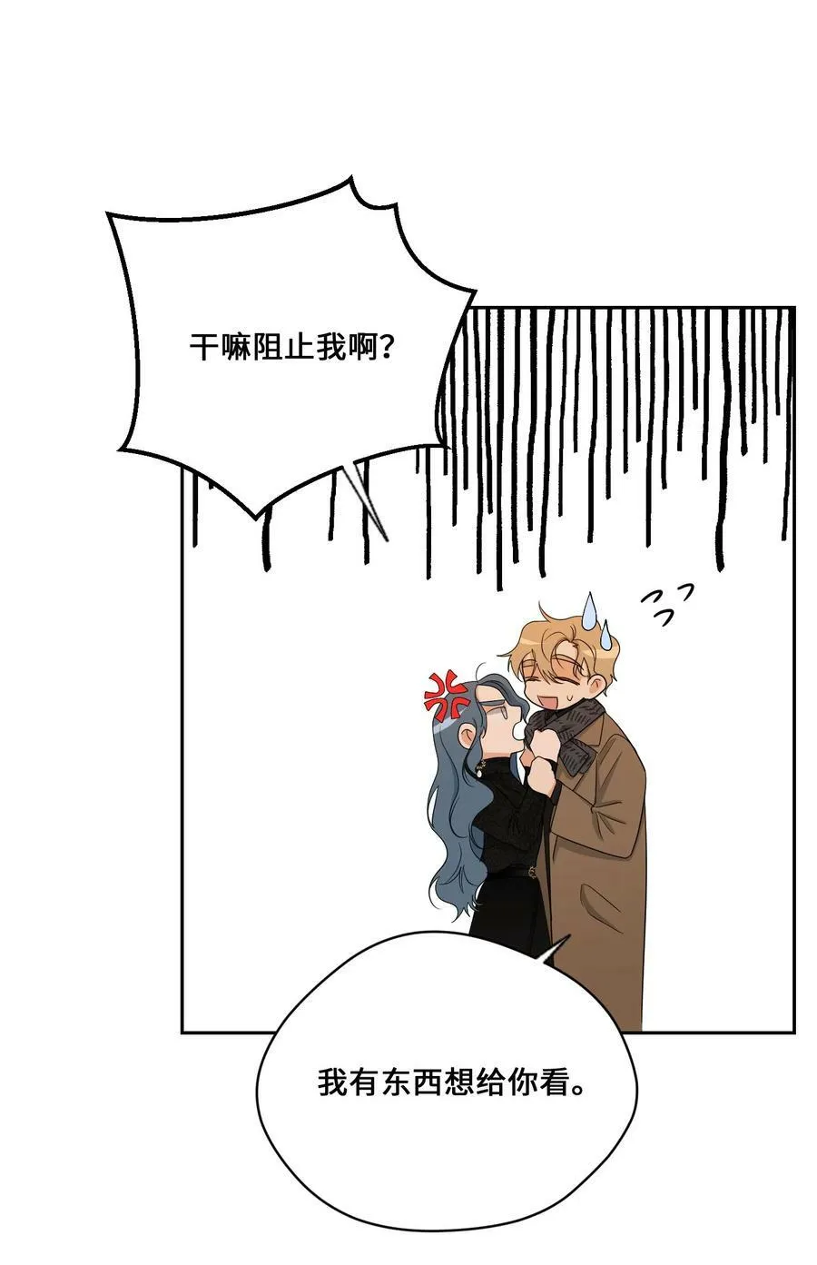 46 尾声 第33页