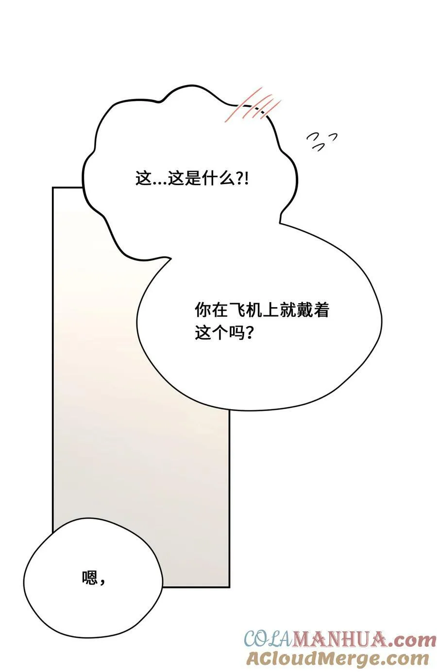 46 尾声 第37页