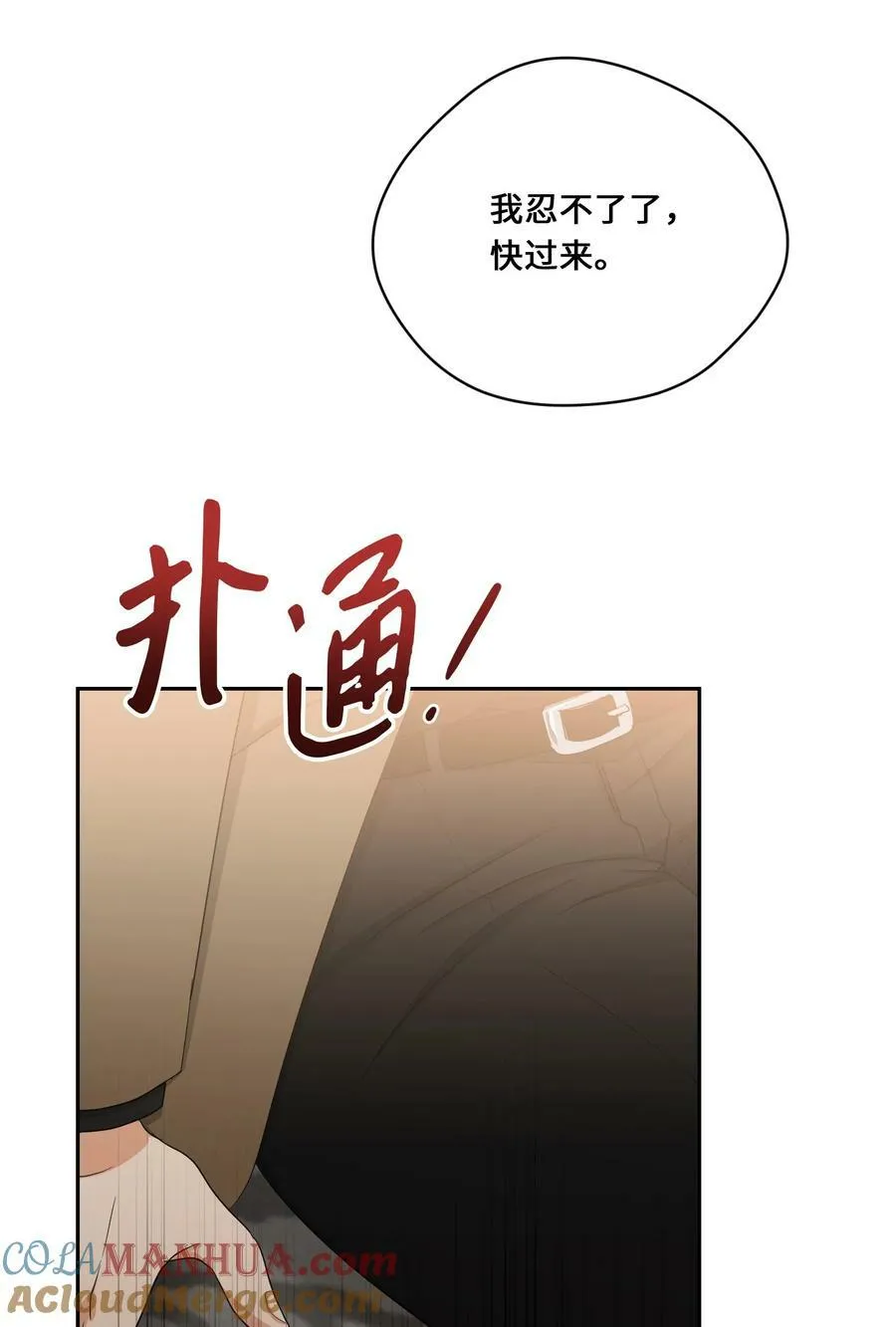46 尾声 第40页