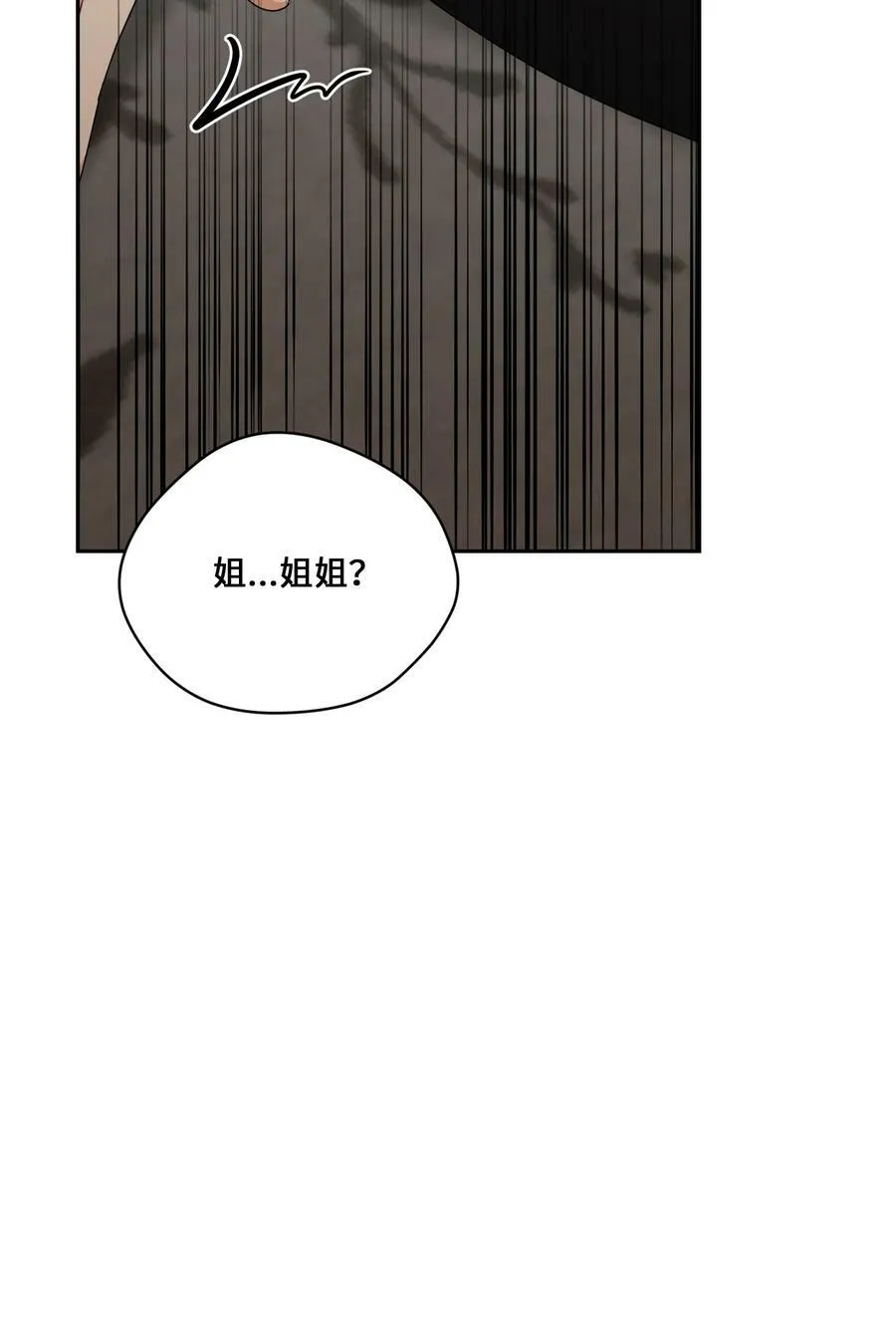 46 尾声 第41页
