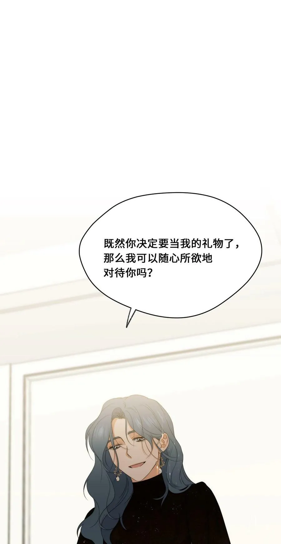 46 尾声 第42页