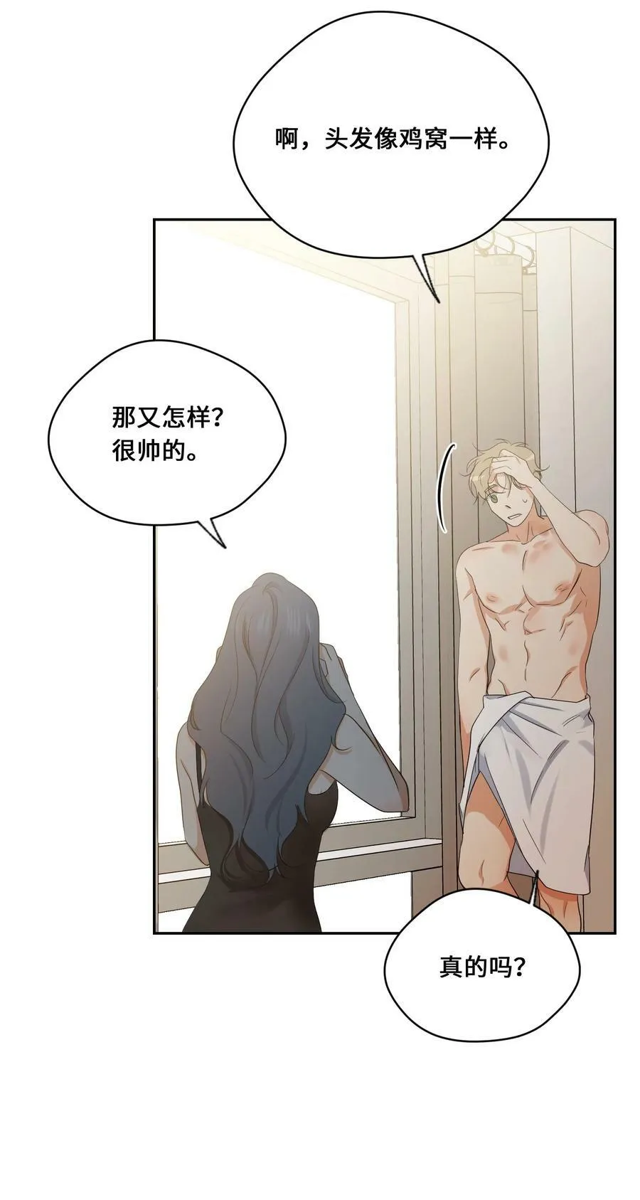 46 尾声 第54页