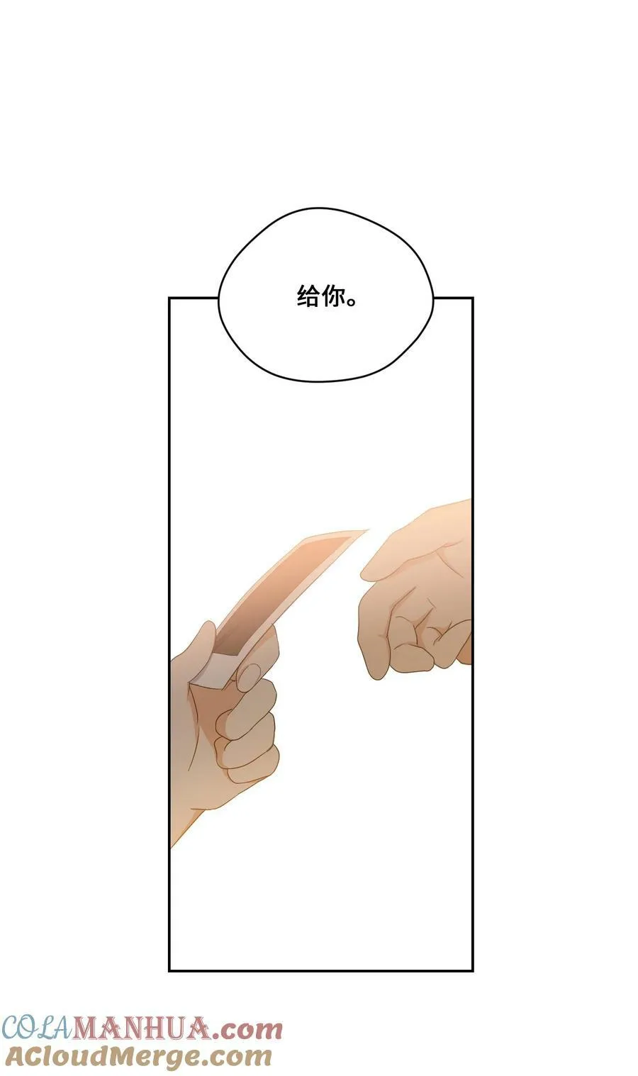46 尾声 第58页