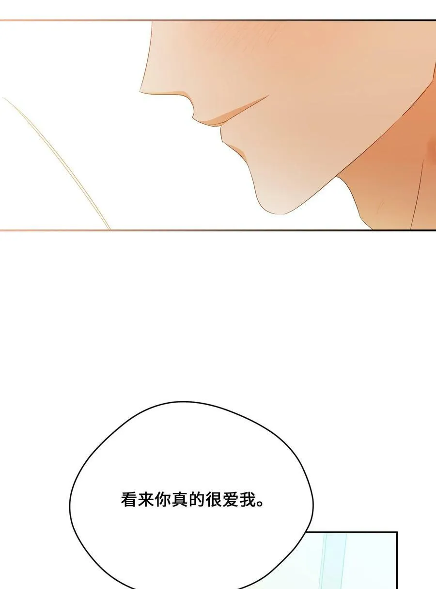 46 尾声 第60页