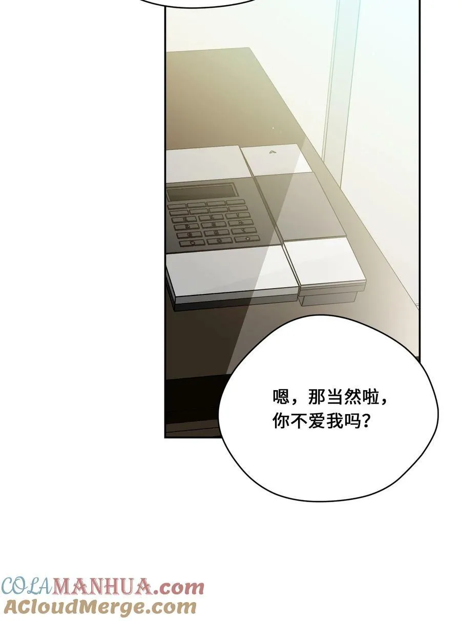 46 尾声 第61页