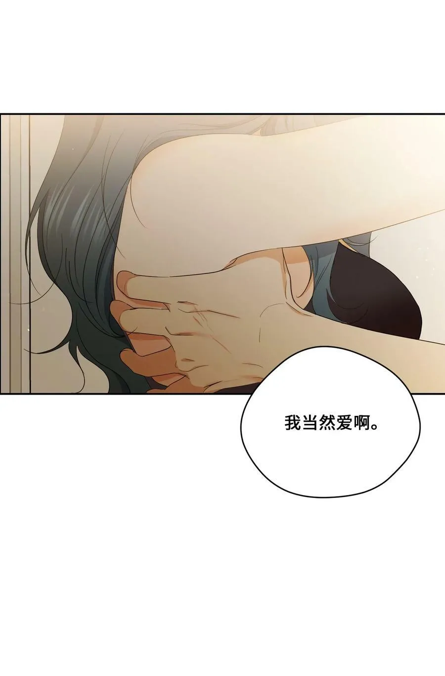 46 尾声 第62页