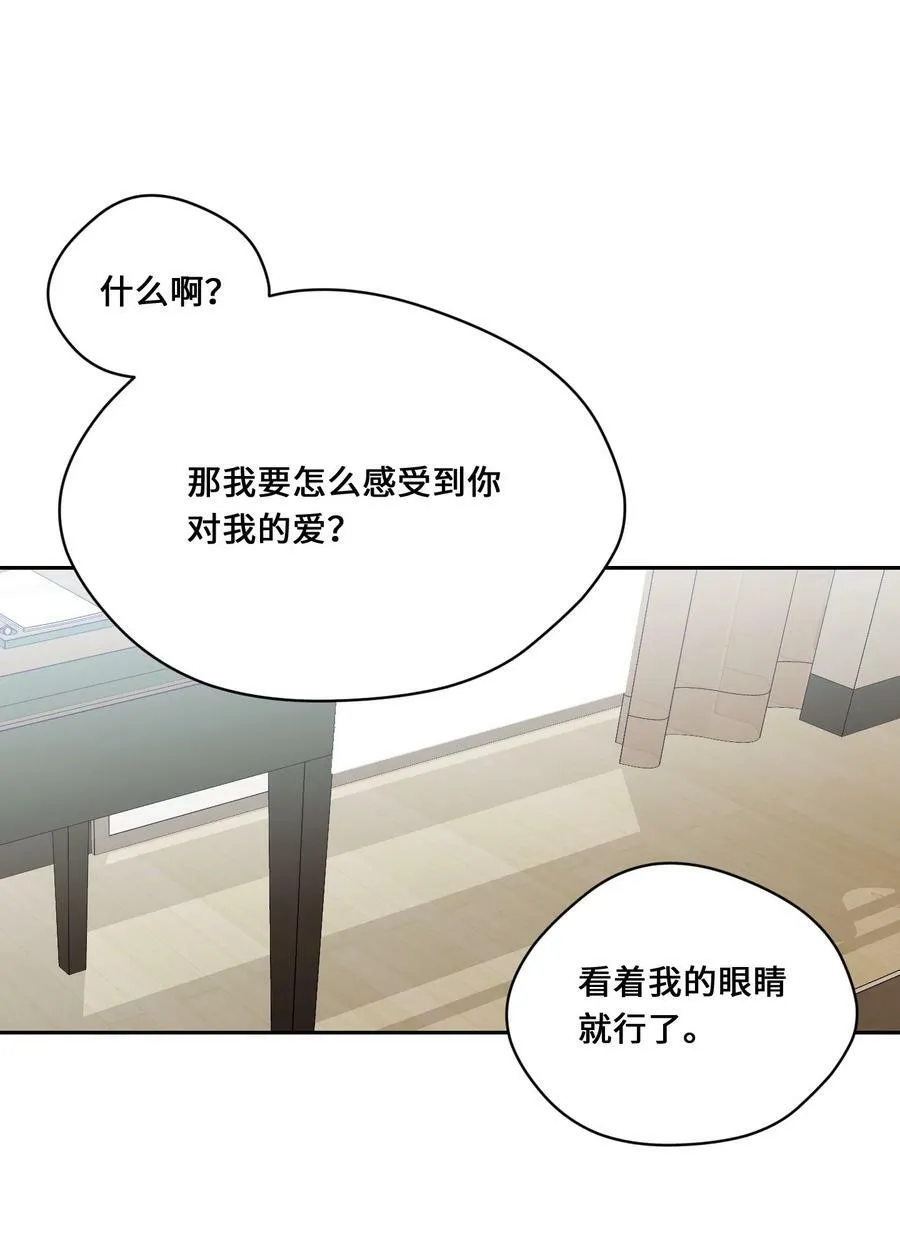 46 尾声 第66页