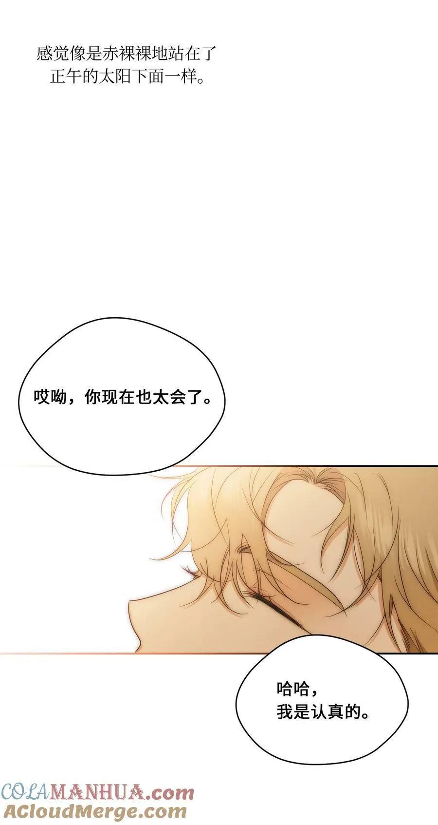 46 尾声 第67页