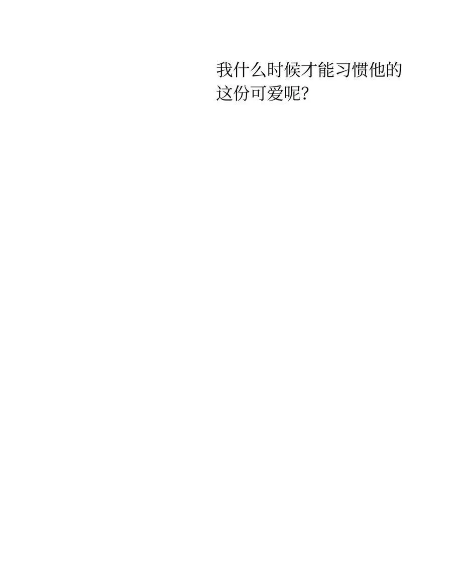 46 尾声 第68页
