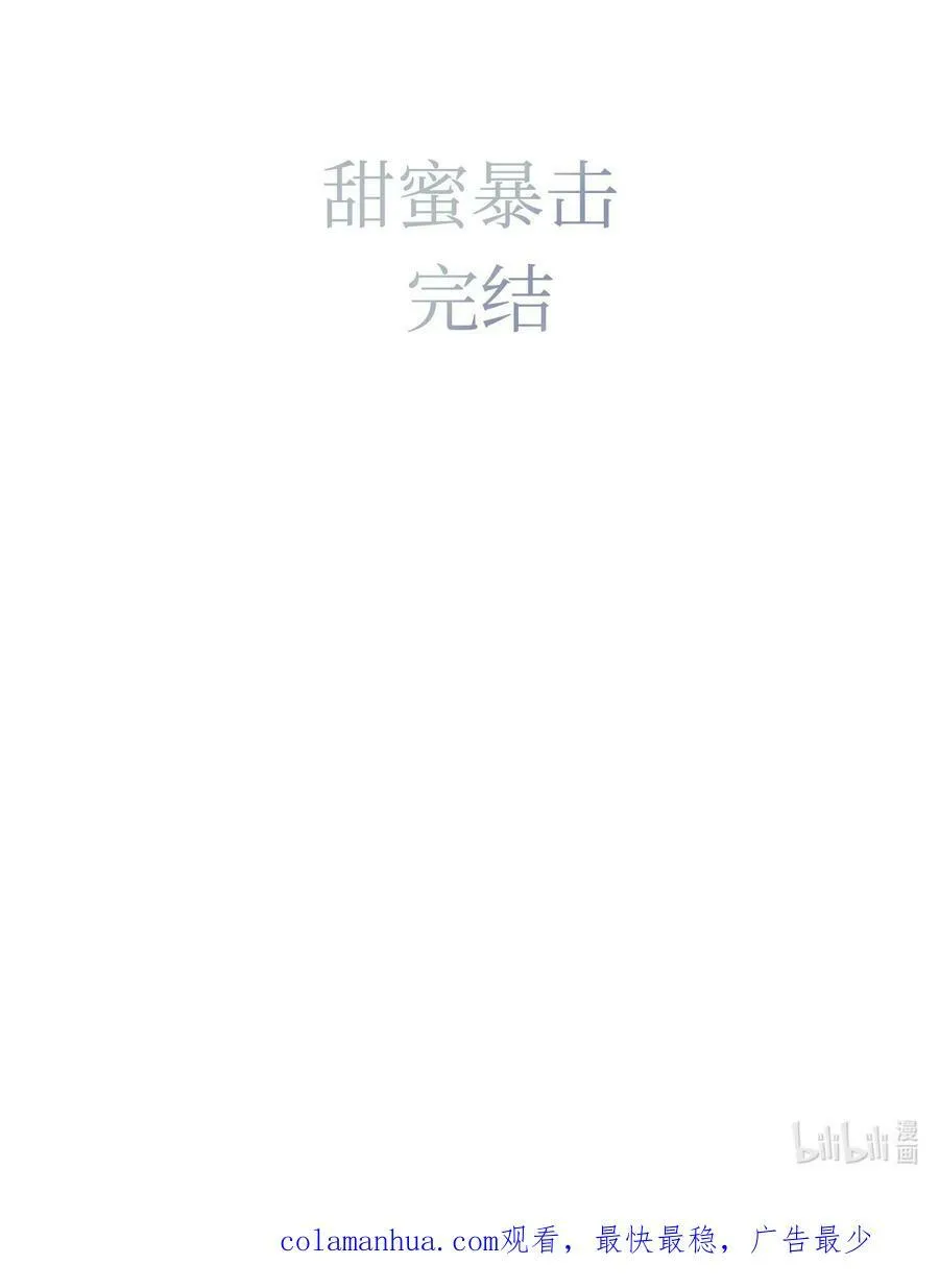 46 尾声 第71页