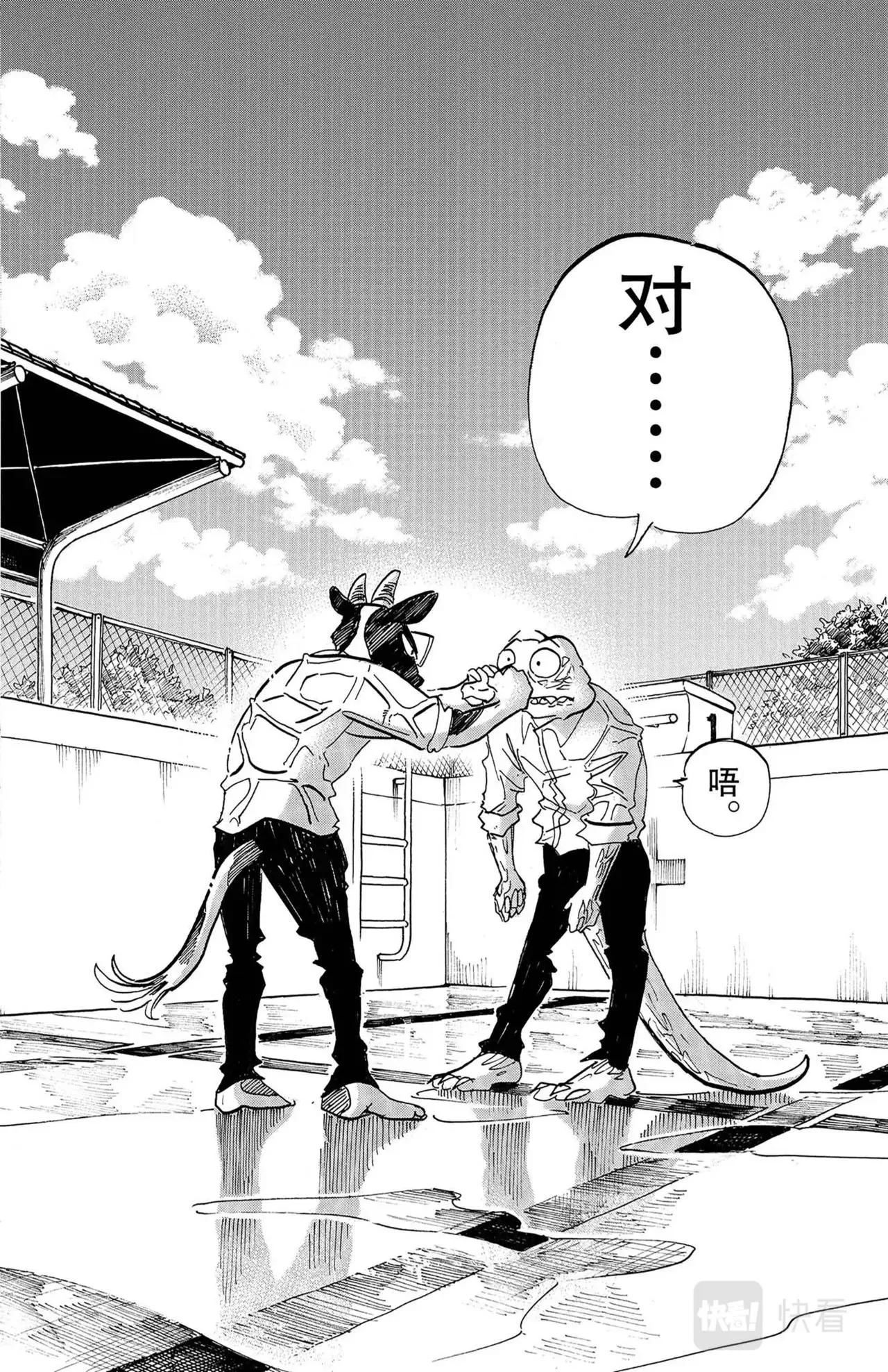 第19话 鳄鱼与牛 第22页