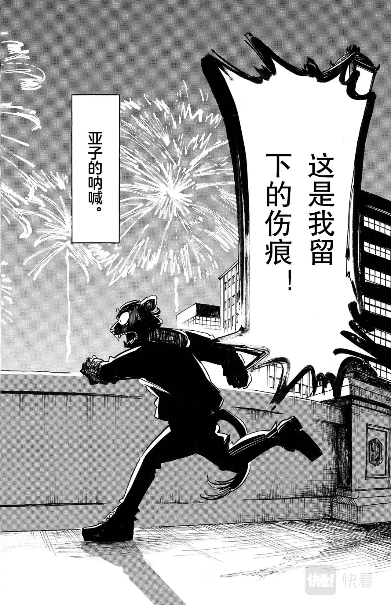 第18话 狮子与兔子 第20页
