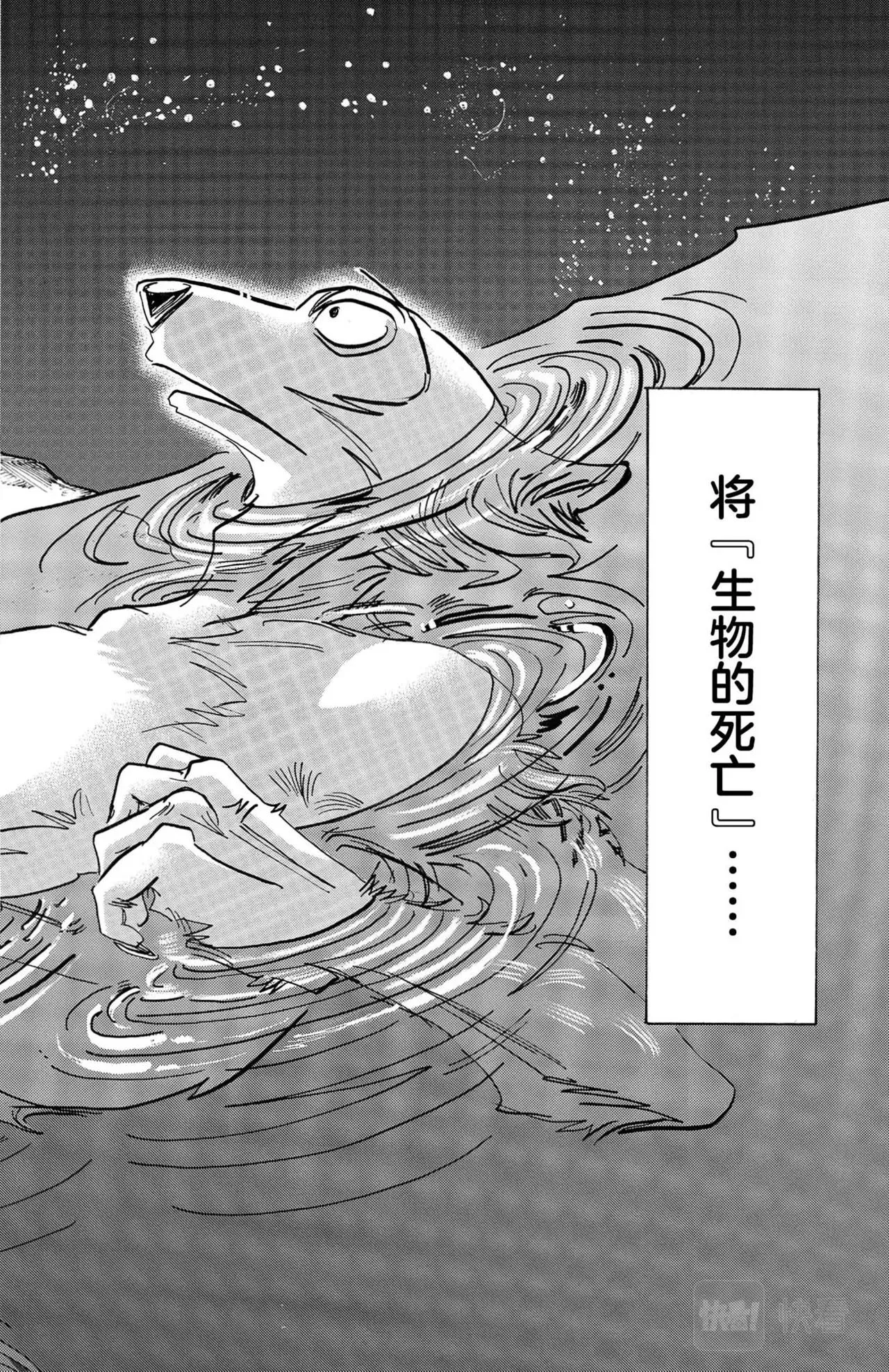 第17话 大灰狼与海豹 第18页