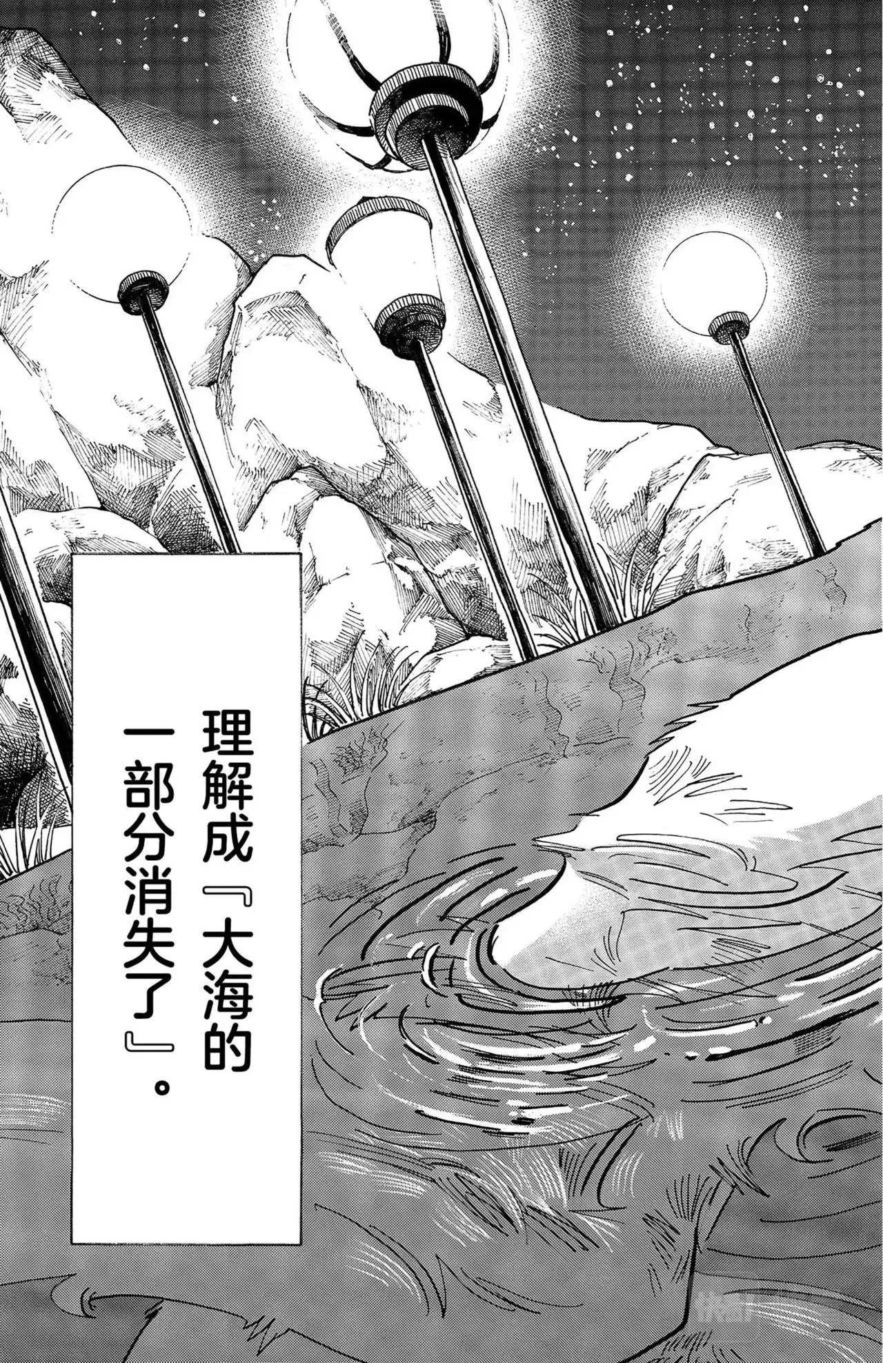 第17话 大灰狼与海豹 第19页