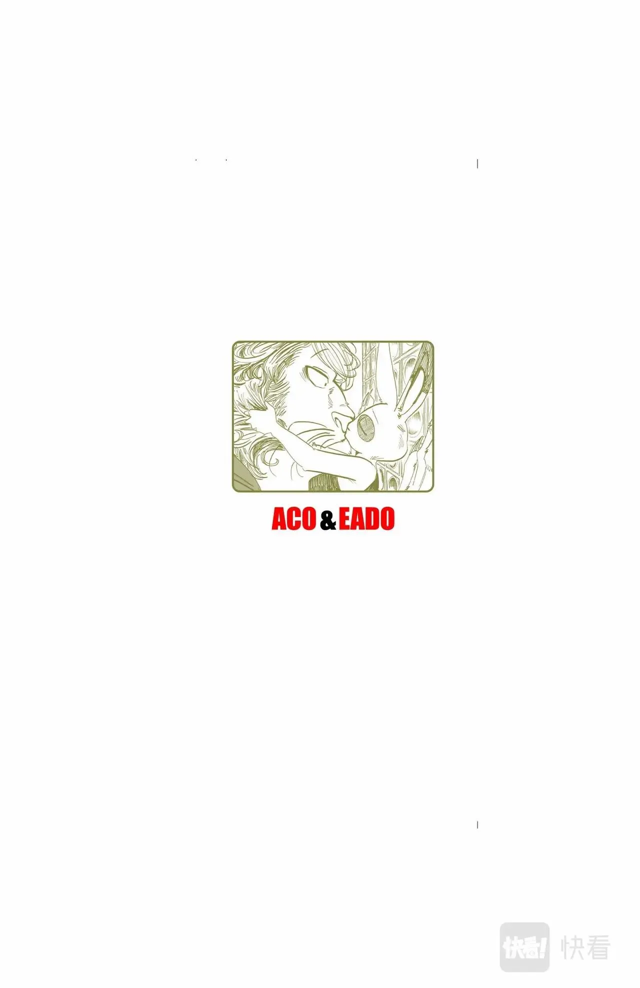 第13话 蟒蛇与鬣狗 第3页