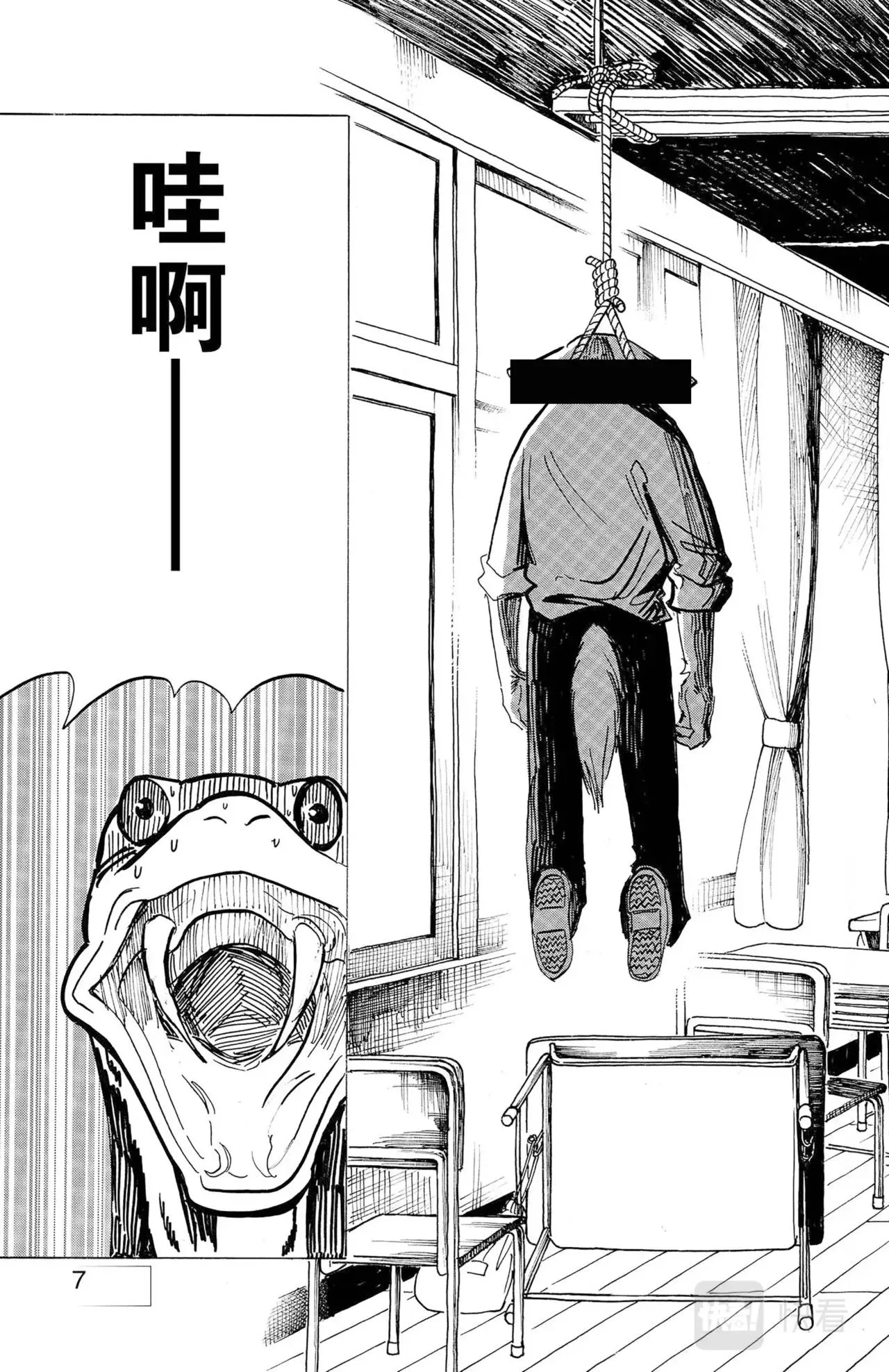 第13话 蟒蛇与鬣狗 第11页