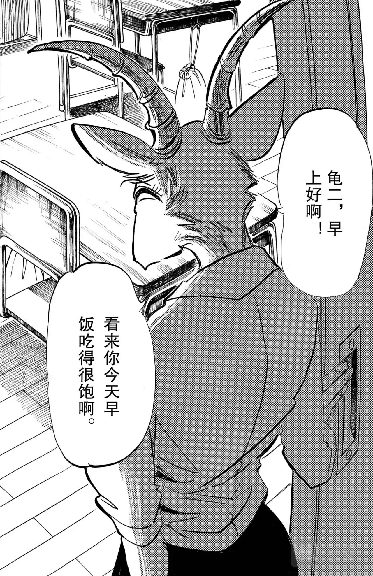 第13话 蟒蛇与鬣狗 第18页