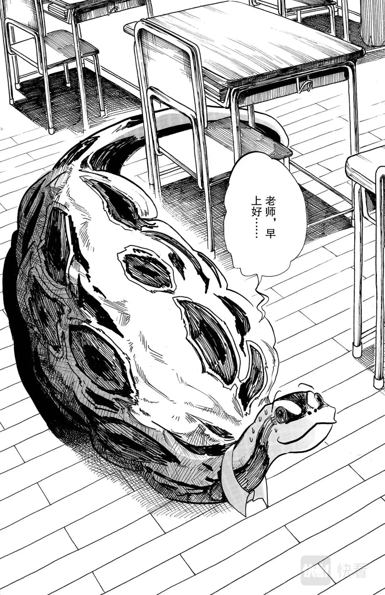 第13话 蟒蛇与鬣狗 第19页