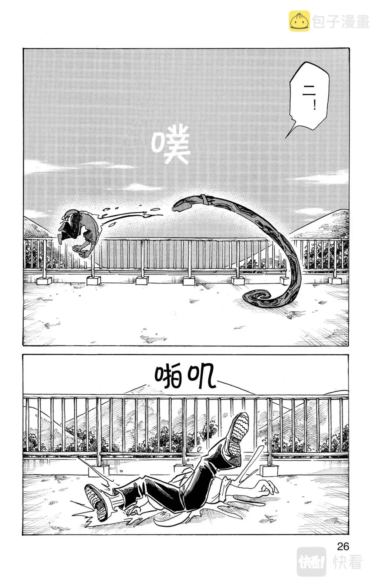 第13话 蟒蛇与鬣狗 第30页