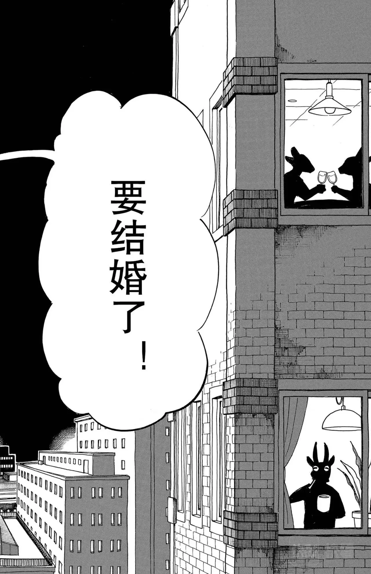 第10话 大鹫与沙鼠 第4页