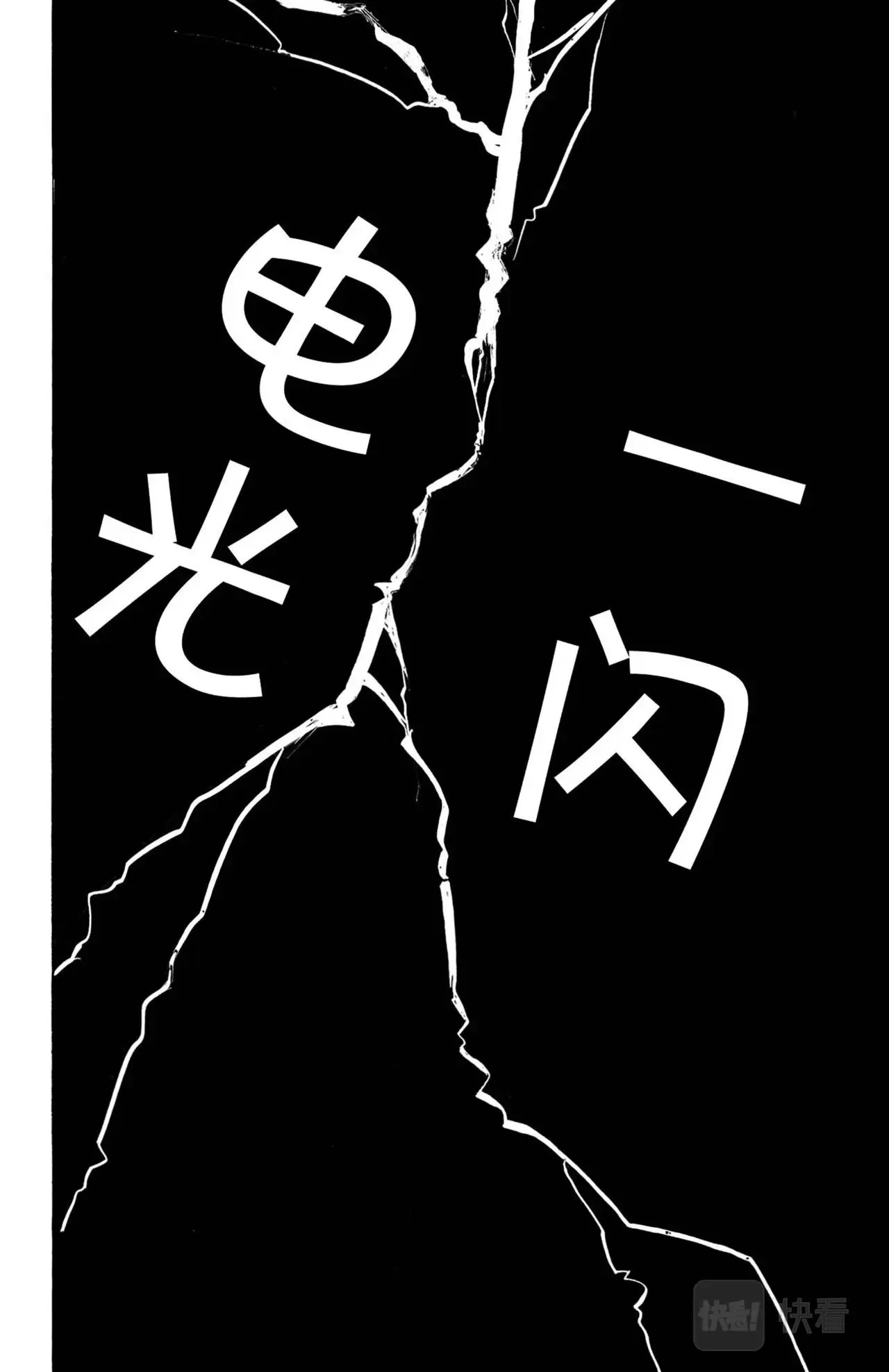 第10话 大鹫与沙鼠 第18页
