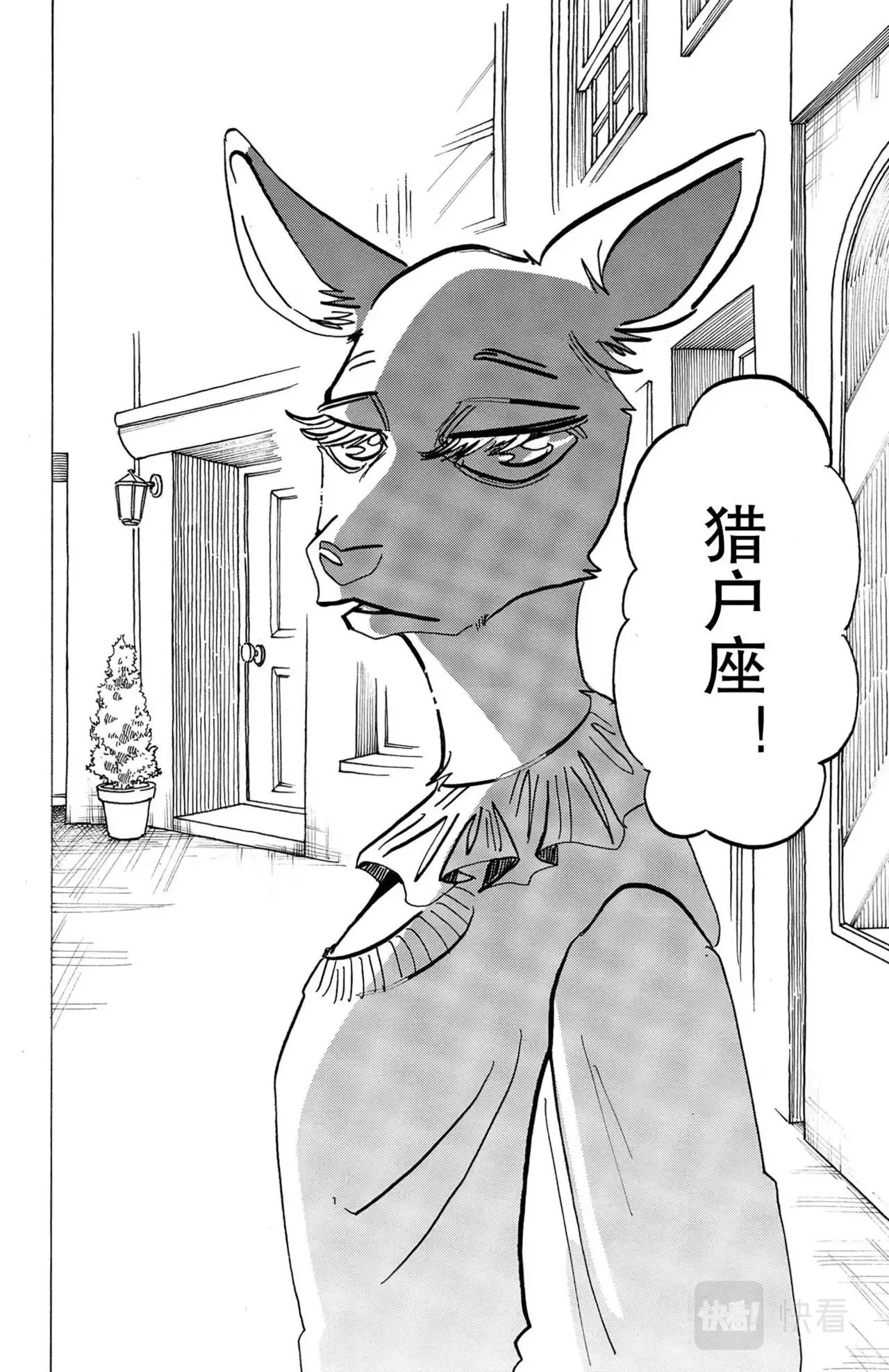 第9话 乌鸦与袋鼠 第4页
