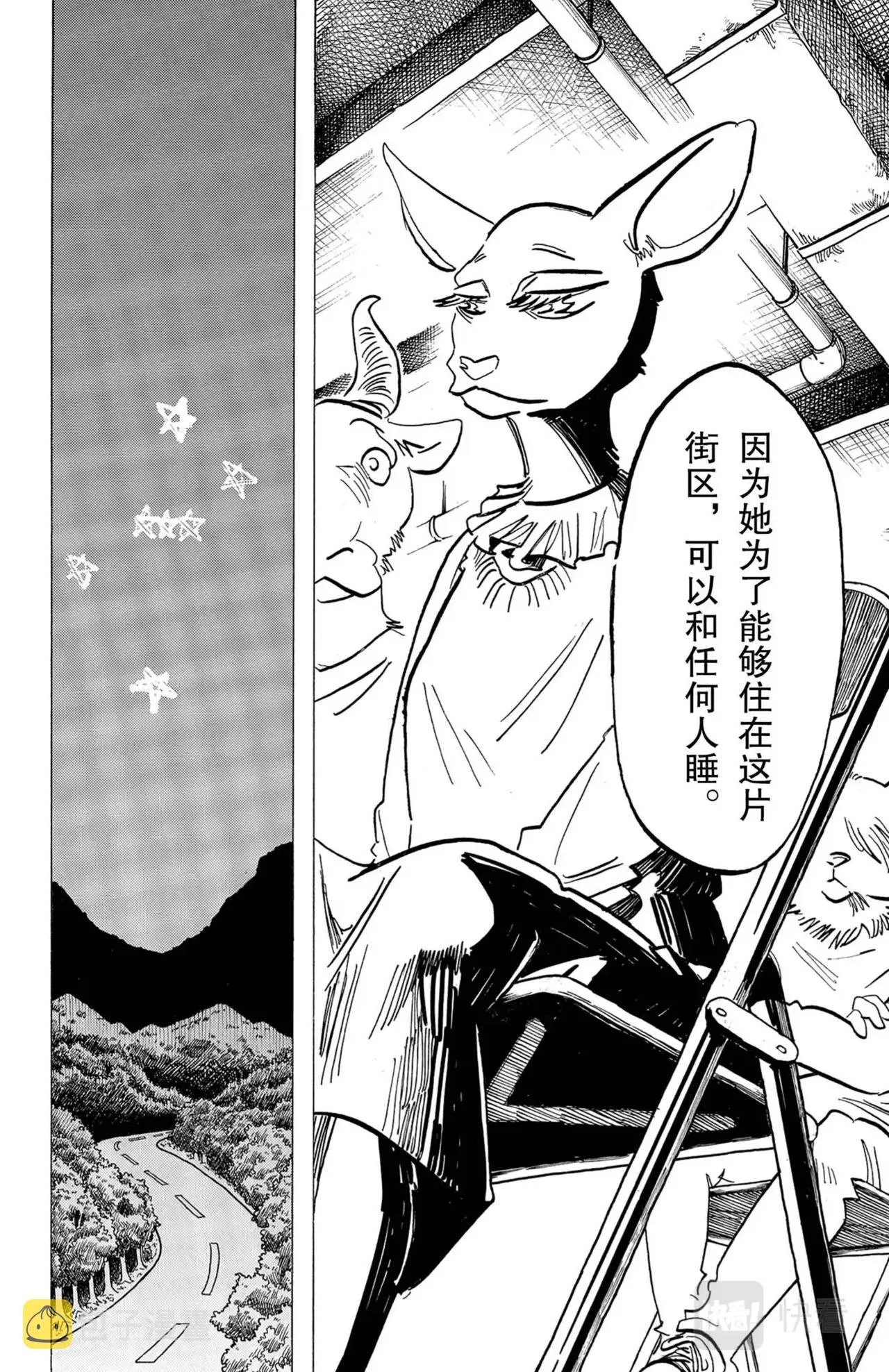 第9话 乌鸦与袋鼠 第8页