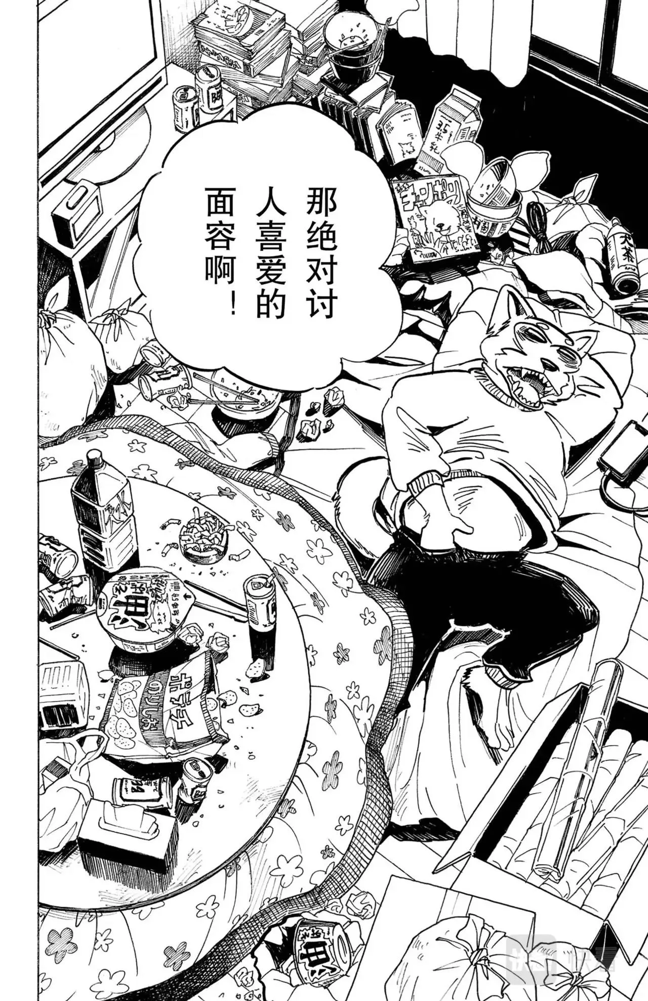第8话 柴犬与柴犬 第4页