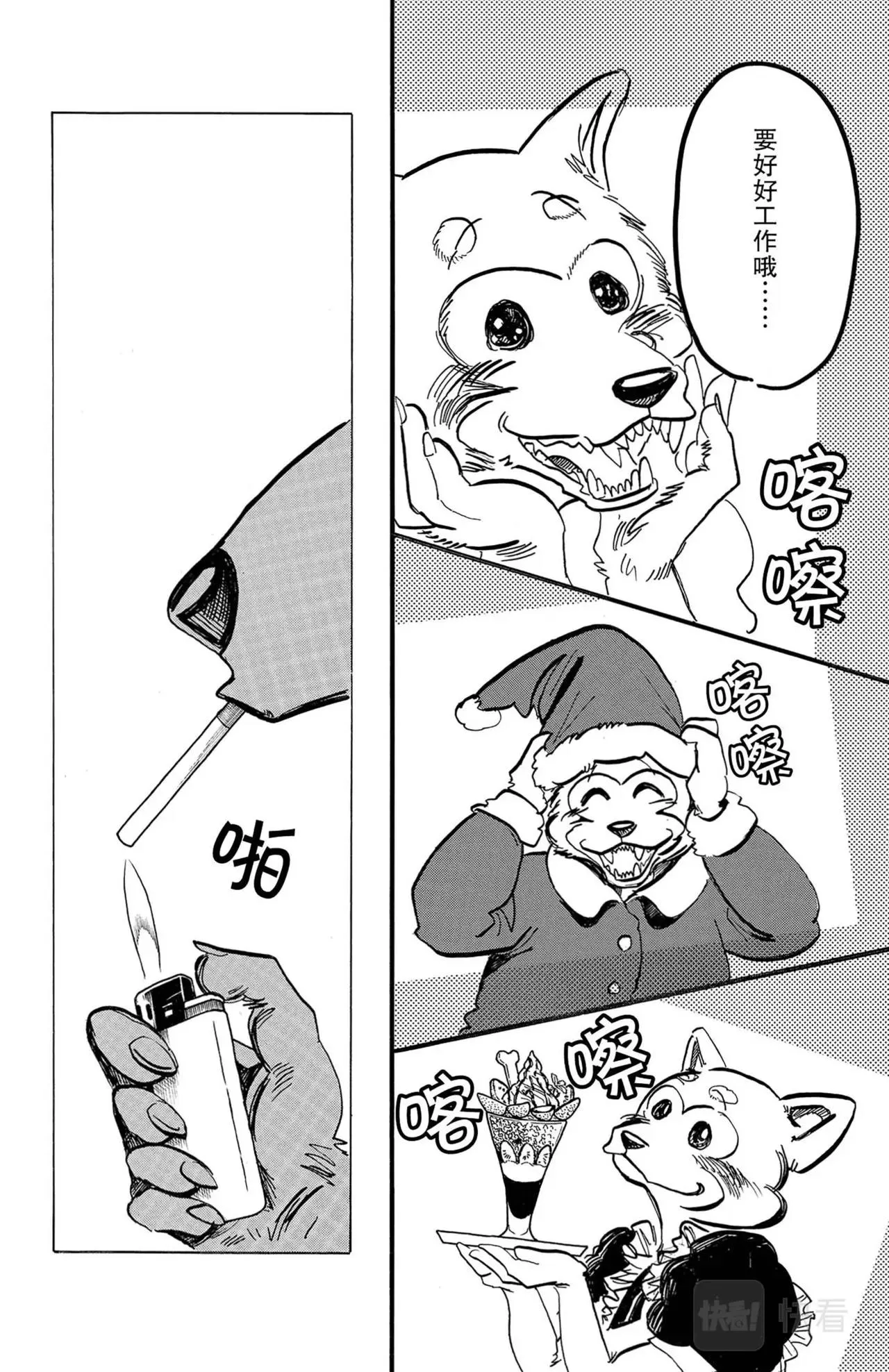 第8话 柴犬与柴犬 第6页
