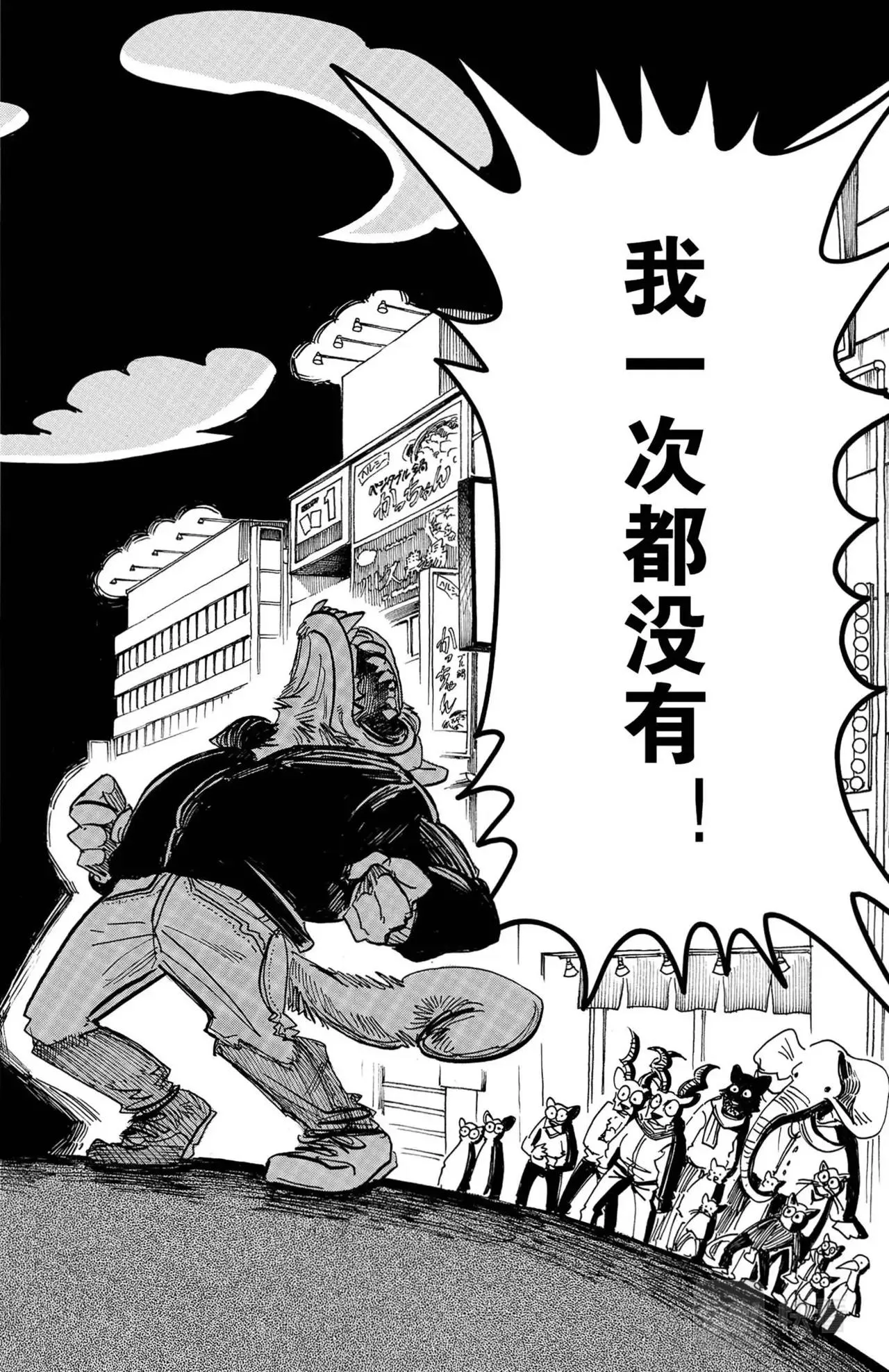 第8话 柴犬与柴犬 第18页