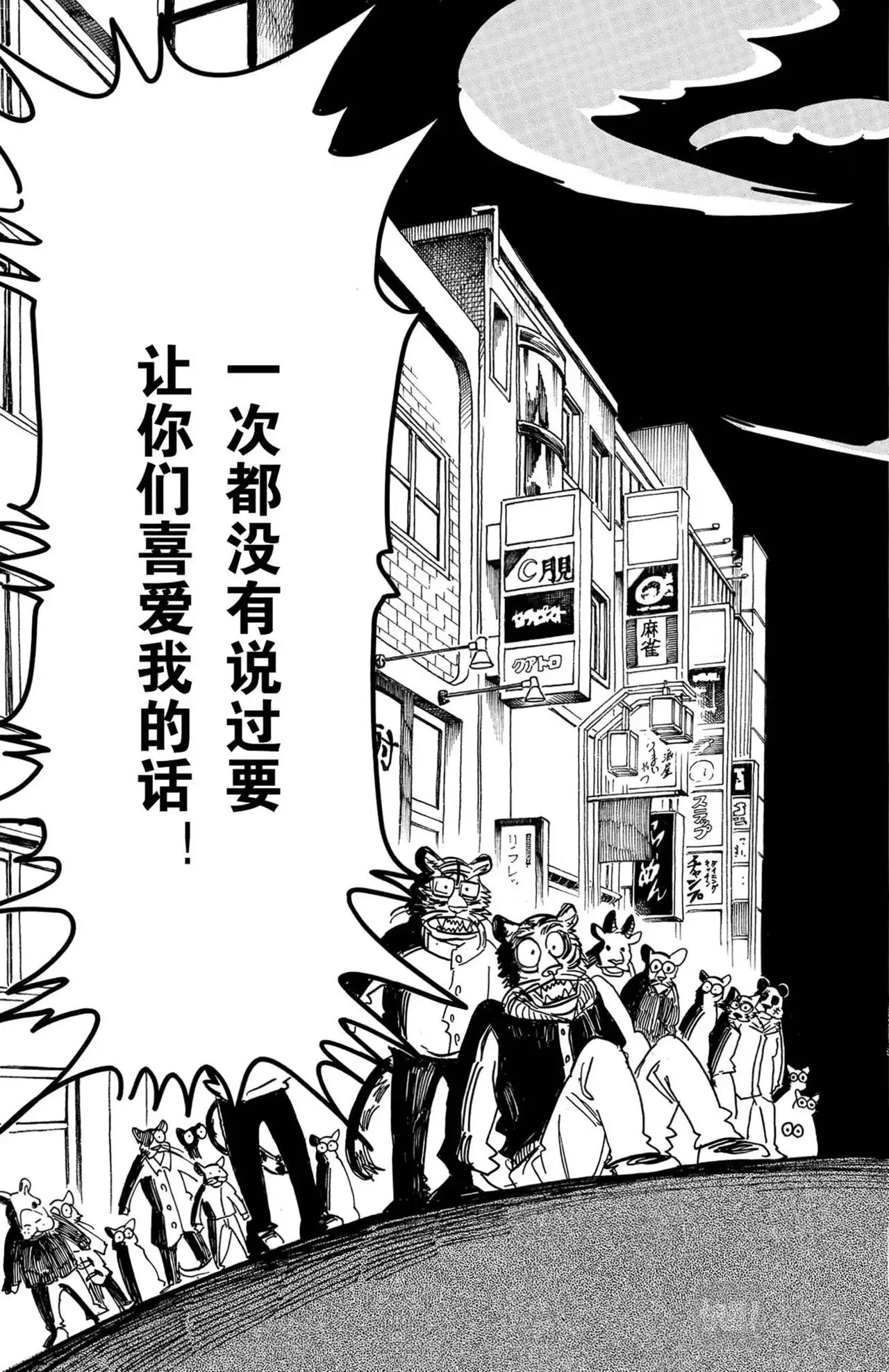 第8话 柴犬与柴犬 第19页