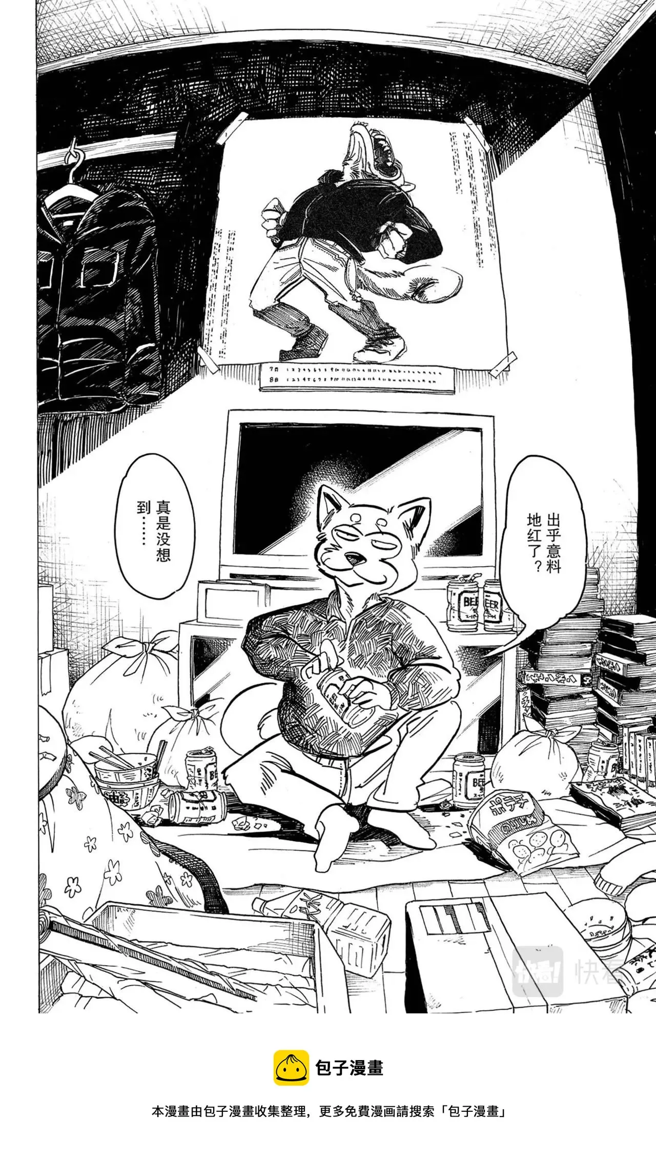 第8话 柴犬与柴犬 第26页