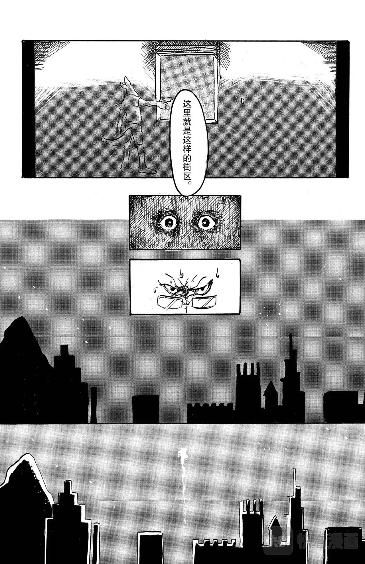 第4话 袋鼠与黑豹 第25页