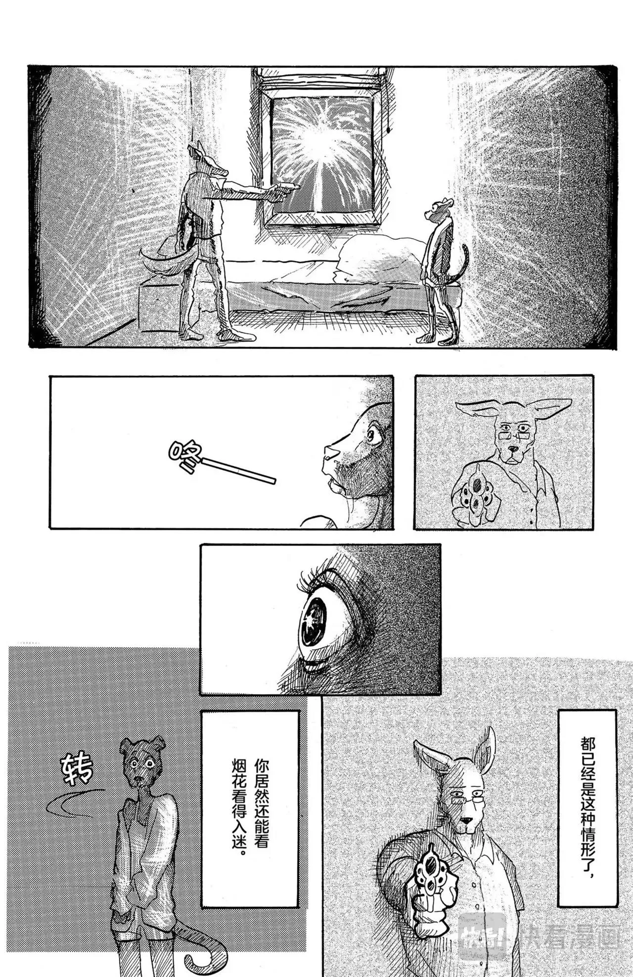 第4话 袋鼠与黑豹 第26页