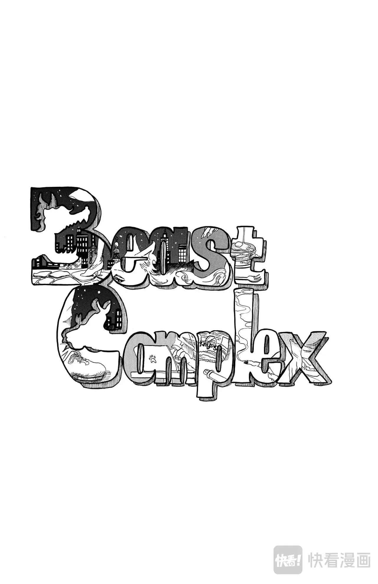 第3话 骆驼与狼 第5页