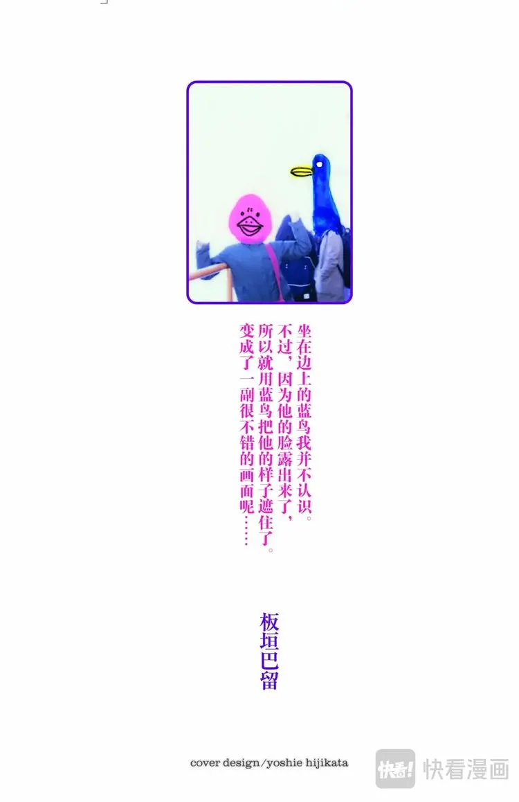 第1话 狮子与蝙蝠 第2页