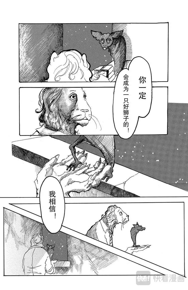 第1话 狮子与蝙蝠 第32页