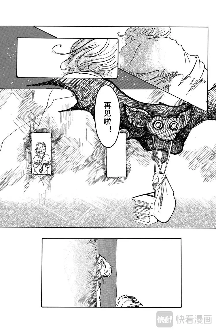 第1话 狮子与蝙蝠 第33页