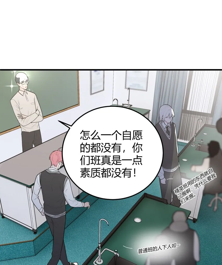 002 整蛊＆倒霉＆预感 第35页