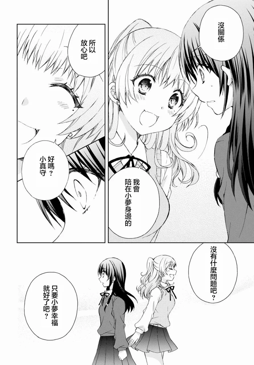第12话 第2页