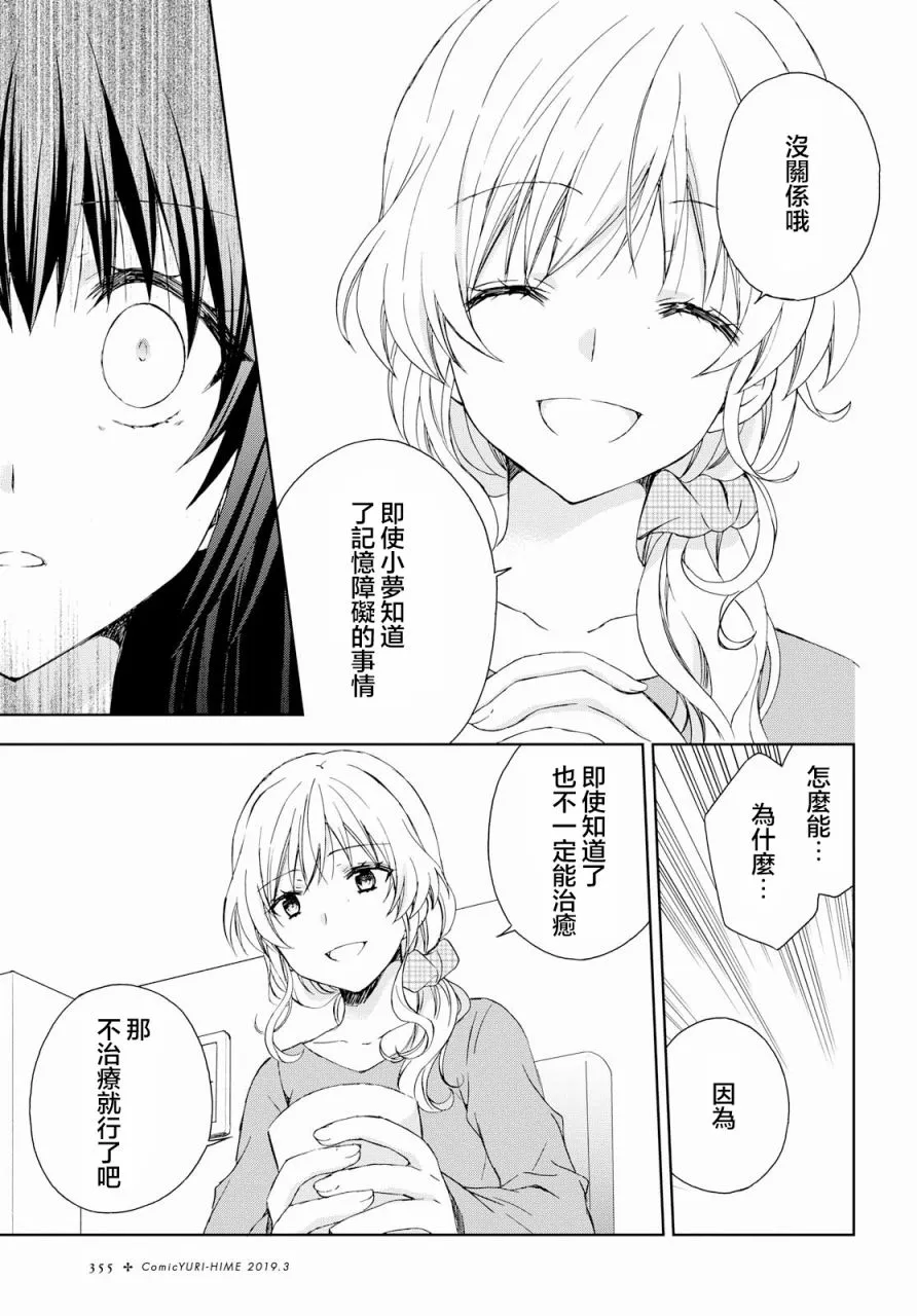 第12话 第5页
