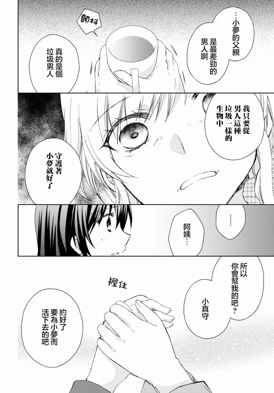 第12话 第6页